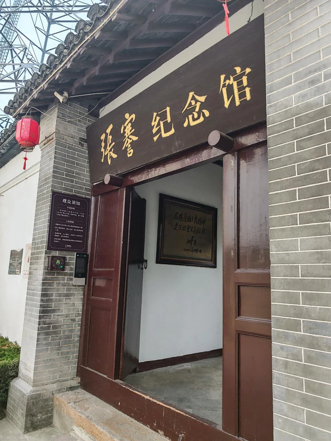 海门常乐镇张謇纪念馆现代实景